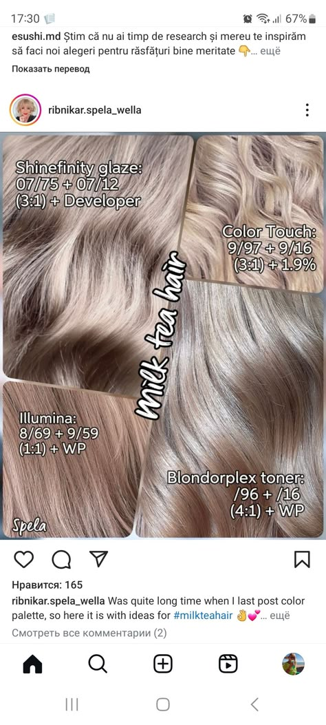 Wella Illumina Formulas, Wella Shinefinity Formulas, Shinefinity Formulas, Wella Shinefinity, Wella Illumina Color, Hair Formulas, Wella Toner, Wella Illumina, Color Formulas