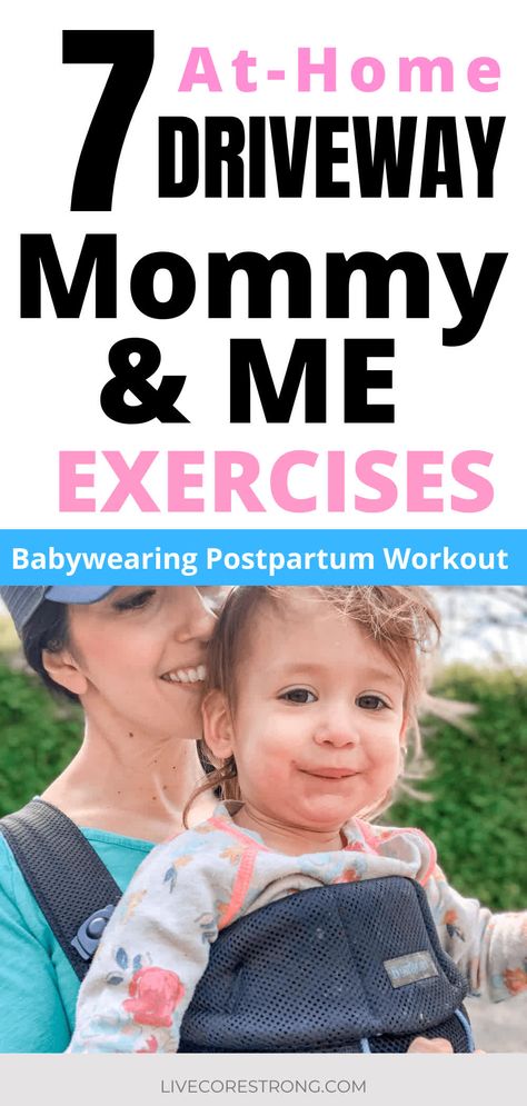 Mommy And Me Workouts, Mummy Tummy Workout, Babywearing Workout, Home Driveway, Cardiovascular Workout, Stroller Workout, Postpartum Workout Plan, Postpartum Workouts, Lower Body Exercises