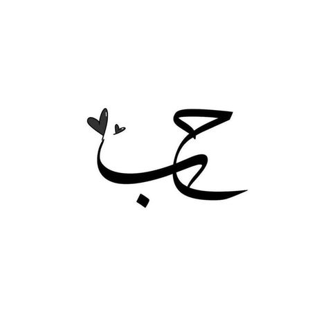 2022 Calligraphy, Farsi Calligraphy Tattoo, Farsi Tattoo, Calligraphy Tattoo Fonts, Tattoo Calligraphy, Arabic Calligraphy Tattoo, Persian Tattoo, Farsi Calligraphy Art, Farsi Calligraphy