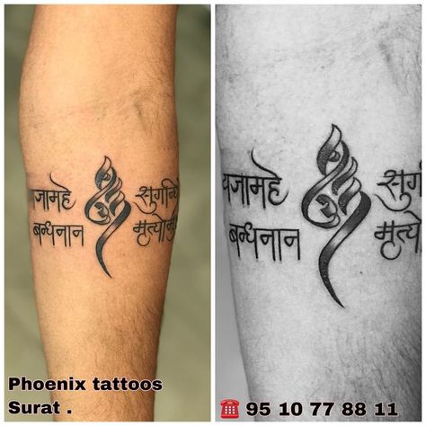 Belt Tattoo, Om Design, Om Tattoo, Phoenix Tattoo, New Tattoos, Shiva, Tattoo Quotes, Tattoos, 10 Things