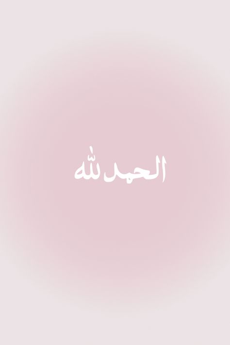 islam wallpaper, islamische Kunst, islam aesthetics, islam zitate, islamische kalligraphie, muslimah aesthetic, Quran, quran verses aesthetic, beautiful quran quotes, aesthetic, mosque wallpaper, mosque aesthetic, kuran, kuran zitate, quran zitate, quran verse deutsch, quran verse, quran verses aesthetic, beautiful quran quotes, islam quote, Allahs name, name of Allah,, pink wallpaper , pink wallpaper Arabic alhamdulillah Wallpaper Islam, Motivational Wallpaper Iphone, Best Ramadan Quotes, Pink Wallpaper Ipad, Adventure Time Girls, Iphone Wallpaper Cat, Islamic Wallpaper Iphone, Happy Wallpaper, Collage Phone Case