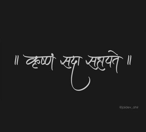 Font Calligraphy, Calligraphy Design, Radhe Krishna, Krishna, Calligraphy, Design