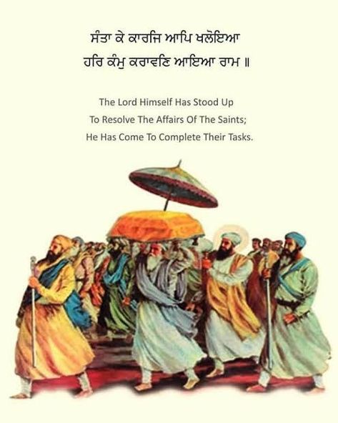 Granth Sahib Quotes, Shri Guru Granth Sahib Ji, Guru Purab, Guru Hargobind, Guru Granth Sahib Ji, Baba Deep Singh Ji, Guru Arjan, Guru Granth Sahib Quotes, Guru Nanak Ji