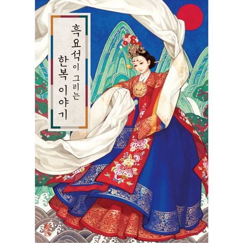 Hanbok art