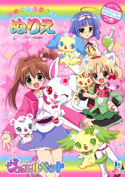 View full-size (2130x3020 7,323 kB.) Jewelpet Tinkle, Shojo Anime, Charmmy Kitty, Anime Poster, Dessin Adorable, Cute Poster, 영감을 주는 캐릭터, Cute Animal Drawings, Cute Images