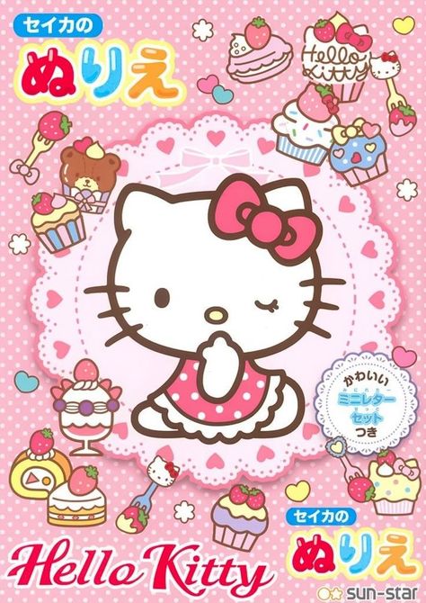 sanrio poster cutecore kawaiicore print Hello Kitty Printables, Charmmy Kitty, Hello Kitty Aesthetic, Kawaii Core, Hello Kitty Art, Pink Posters, Sanrio Wallpaper, Hello Kitty Iphone Wallpaper, Hello Kitty Pictures