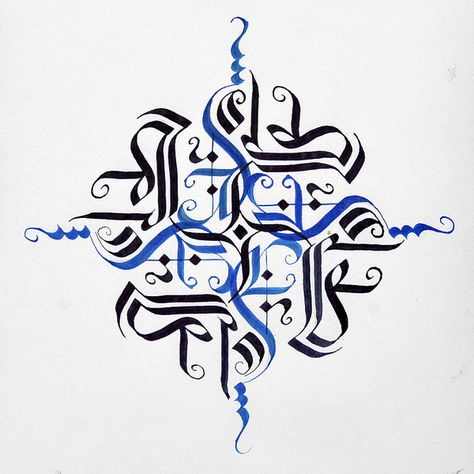 Nicely done calligraphic mandala. The sense of space is deep. Tatoo 3d, Images Noêl Vintages, Seni Arab, Set Video, Graffiti Lettering Fonts, Calligraphy Words, Learn Calligraphy, Calligraphy Alphabet, Calligraphy Painting