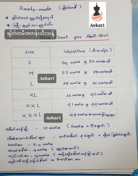 Ready To Wear Size Chart Pattern, ချိတ်ထမီ Pattern, Ready To Wear Size Chart, Womens Blouse Pattern, Ready Made Blouse, Blouse Size Chart, Myanmar Clothes, Easy Dress Sewing Patterns, Dress Sewing Tutorials