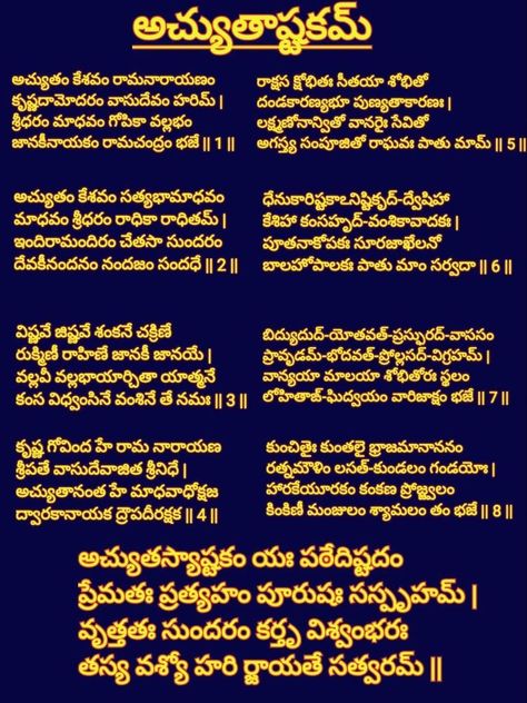 Devotional Songs In Telugu, Tradition Quotes, Devotional Topics, All Mantra, Hindu Quotes, Telugu Inspirational Quotes, Shiva Songs, English Transition Words, Healing Mantras