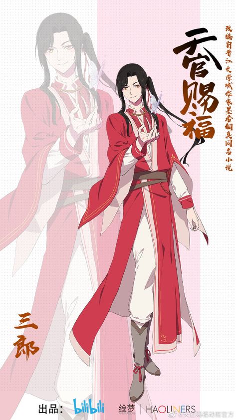 Heaven Official’s Blessing Donghua, Hua Cheng Donghua, Childe Icon, Donghua Anime, San Lang, Chinese Anime, Chinese Donghua, Hua Cheng, Scum Villain's Self-saving System