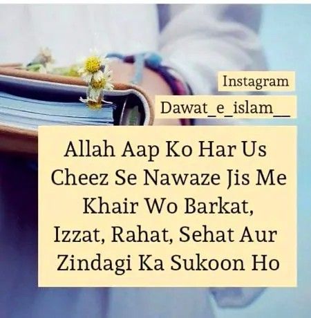 Birthday Wishes For Bhai, Dua For Friends, Islamic Birthday Wishes, Islamic Baatein, Birthday Wishes For Love, Birthday Wishes For Boyfriend, Happy Birthday Best Friend Quotes, Happy Birthday Love Quotes, Birthday Quotes Funny For Him