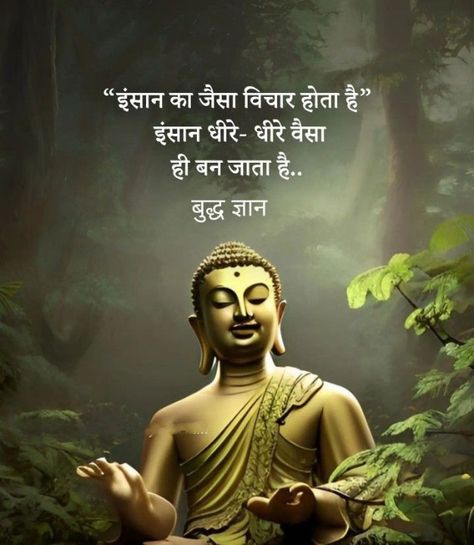 Spiritual Quotes Buddha, Buddha Motivational Quotes, Cash Indian, Wonderful Life Quotes, Money Images Cash Indian, Buddha Quotes Life, Radhey Radhey, Mantra Quotes, Buddha Quotes Inspirational