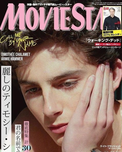 Timothee Chalamet Poster, Posters On Wall Bedroom, Princess Aesthetic, Cute Room Decor, Timothee Chalamet, Bedroom Wall, Magazine Cover, Mood Boards, Call Me