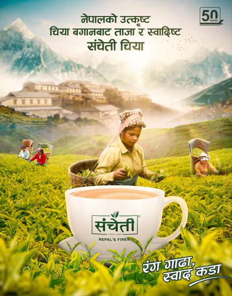 Tea Poster, Tea Key Visual Tea Brand Creative Ads, Tea Poster Design Ideas, Tea Social Media Post, Tea Social Media, Key Visual Design Ideas, Tea Poster Design, Tea Ads, Key Visual Design, Standing Banner Design