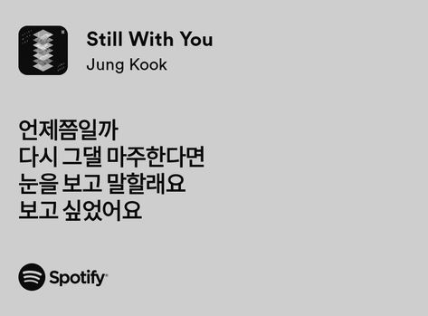 Korean Lyrics Aesthetic, Still With You Jungkook Lyrics Spotify, Still With U Jungkook Lyrics, Jungkook Song Lyrics Quotes, Still With You Jungkook Lyrics, Still With You, Jungkook Lyrics, Korean Lyrics, Pop Song Lyrics