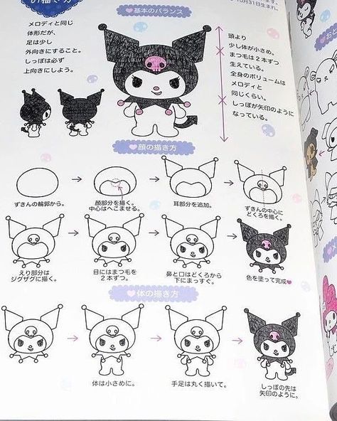 Hello Kitty Drawings Kuromi, Easy Drawings Kuromi, Kuromi Drawing Tutorial, Kuromi Painting Easy, Kuromi How To Draw, Kuromi Painting Ideas, How To Draw Kuromi, Kuromi Drawing Easy, How To Draw Sanrio Characters