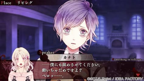 Diabolik Lovers - VN Sparkle Wallpaper, Novel Games, Game Interface, Otome Game, Game Lovers, Character Poses, Diabolik, Diabolik Lovers, Game Ui