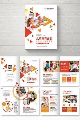 Brochure Education, Kids Magazine Design, Educational Brochure, Kids Brochures, Education Brochures, School Brochure, Photography Brochure, Brochure Design Creative, Children Education