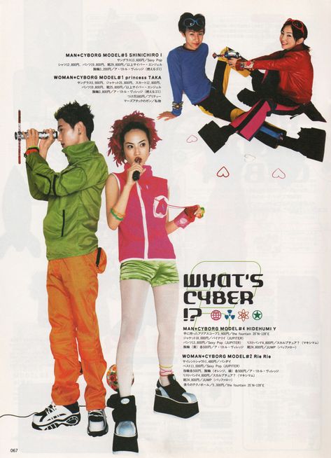 — KEROUAC 1998 Vol.5 Fruits Magazine, Japanese Fashion Magazine, Psy Art, Cyberpunk Fashion, Retro Futuristic, Retro Futurism, 인물 사진, Japan Fashion, 2000s Fashion