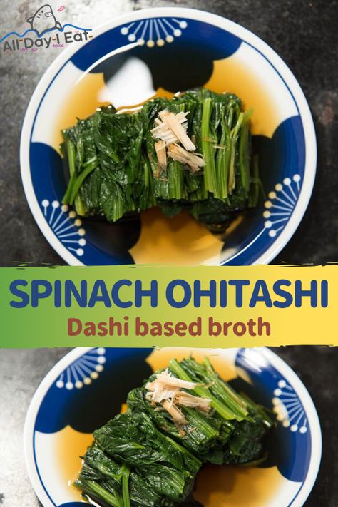 Japanese Side Dish | Spinach Ohitashi (dashi based broth) 🍱 - All Day I Eat - like a shark Easy Japanese Side Dishes, Japanese Diner, Japanese Spinach, Eat More Greens, Vegetarian Japanese, Japanese Appetizers, Japanese Side Dish, Asian Soup Recipes, Basic Cooking