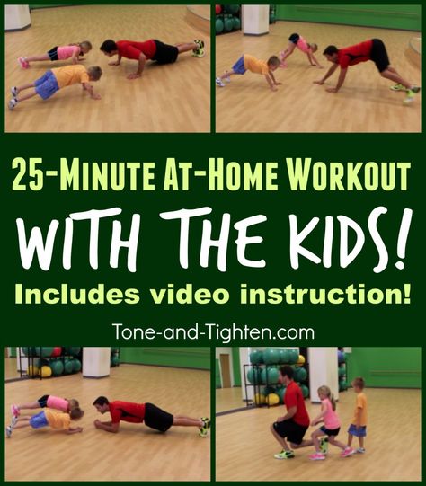 At-home-workout-exercise-with-kids-tone-and-tighten. Kids, right?  Let’s be honest – parents are busy! Between getting kids to school, working, errands, meals, soccer, little league, tub time and bed time we’ve got a completely full day! Too frequently our time for exercise gets replaced by other t Mutual Activities, Kids Exercise, Kids Fitness, At Home Workout, Killer Workouts, Family Fitness, Boot Camp, Physical Education, I Work Out