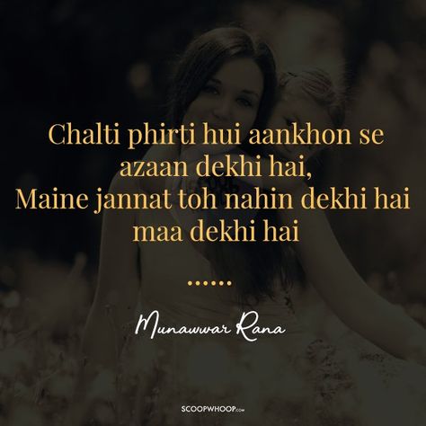 12 Shayaris For Our Amazing Mothers Who Have Nothing But Unconditional Love To Offer Shayari For Mother, Shayari For Mom, Mother Shayari, Quotes In Roman English, Love Parents Quotes, Sher Shayari, Mothers Day Drawings, Quotes Mother, Parents Quotes