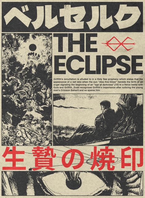 Japanese Music Poster, Japan Graphic Design, Image Dbz, Graphic Design Styles, Japanese Poster Design, Music Poster Design, Japanese Music, Graphic Poster Art, The Eclipse