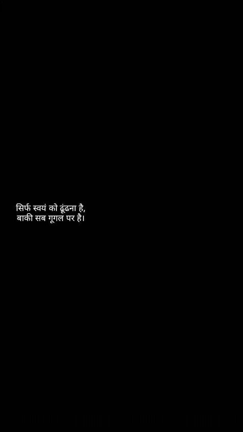 Pahadon Mein Quotes, One Liner Hindi Quotes, Short Shayri Hindi, Short Shyari Quotes, Hindi Bio For Instagram Unique, Shayari For Instagram Captions, Insta Bio Ideas Aesthetic In Hindi, Aesthetic Shayari Captions, Hindi Quotes For Instagram Caption