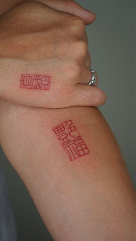 Asian Symbol Tattoo, Chinese Name Stamp Tattoo, Chinese Small Tattoo, Red Stamp Tattoo, Chinese Theme Tattoo, Chinese Stamp Tattoo, Japanese Stamp Tattoo, Made In China Tattoo, Chinese Name Tattoo