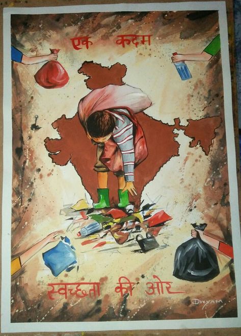 Artist- divyam bhatia Swachata Hi Seva Drawing, Swach Bharat Abhiyan Drawing Poster, Swachhta Hi Seva Drawing, Atmanirbhar Bharat Poster, Painting On Swachhta, Swachh Bharat Abhiyan Painting, Painting On Swachh Bharat, Swabhav Swachhata Sanskar Swachhata Poster, Swachhta Pakhwada Drawing