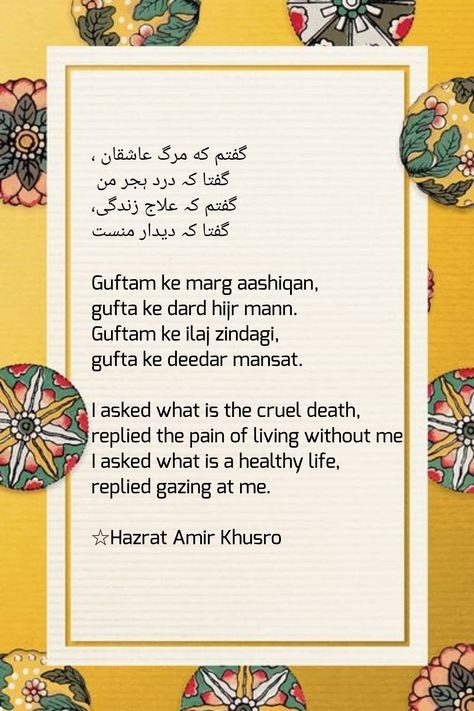 Persian poetry | Amir khusro Persian Quotes In English, Persian Poems With Translation, Persian Love Quotes With Translation, Farsi Poem With Translation, Persian Poetry Farsi, Amir Khusro Poetry, Rumi Persian Poetry, Persian Poetry With Translation, Persian Quotes With Translation