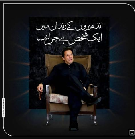 Imran Khan Birthday Pics, Imran Khan Birthday, Imran Khan Pics, Imran Khan Quotes, Imran Khan Images, Imran Khan Pics For Dp, Imran Khan Pic, Study Snaps Ideas, Muharram Quotes