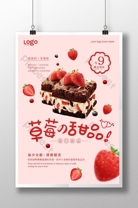 Dessert Poster Design Ideas, Dessert Design Poster, Dessert Design Ideas, Cake Poster Advertising, Bread Poster Design, Dessert Graphic Design, Dessert Poster Design, Dessert Menu Design Ideas, Cake Poster Design Ideas