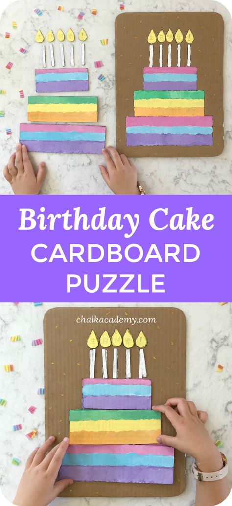 Easy, recycled cardboard birthday cake puzzle craft for kids! Use the candles for sight word matching! Free printable Happy Birthday lyrics in Chinese & English included!  Preschool | Kindergarten | Toddler | DIY Puzzle for children via @chalkacademy Cardboard Birthday Cake, Craft Happy Birthday, Birthday Lyrics, Happy Birthday Lyrics, Happy Birthday Crafts, Kartu Ulang Tahun Diy, Diy Birthday Cake, Puzzle Crafts, Birthday Card Craft