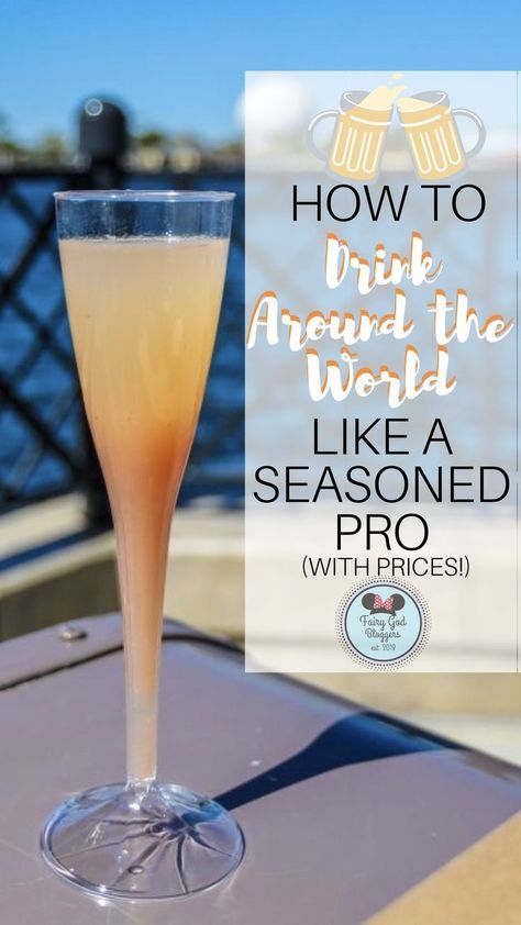 Epcot Drinks, Disney Experiences, Disney Passholder, Epcot Drinking Around The World, Disney World For Adults, Disney Drinks, Disney Bachelorette, Disney Honeymoon, Disney Eats