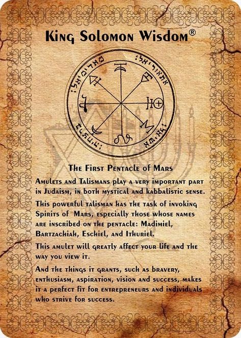 King Solomon Wisdom: The first pentacle of Mars | Solomon wisdom, Seal of solomon, King solomon seals I See The Unseen Sigil, King Solomon Ring, King Solomon Seal For Wealth, King Solomon Wisdom, Ring Of Solomon, Solomon Wisdom, Solomon Seal, King Solomon Seals, Solomons Ring