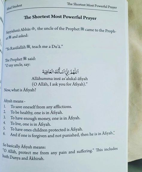 Salah Translation, Quran Dua, Quran Journal, Islamic Duas, Quote Islam, Islam Facts, Power Of Prayer, Prayer Quotes, Quran Quotes