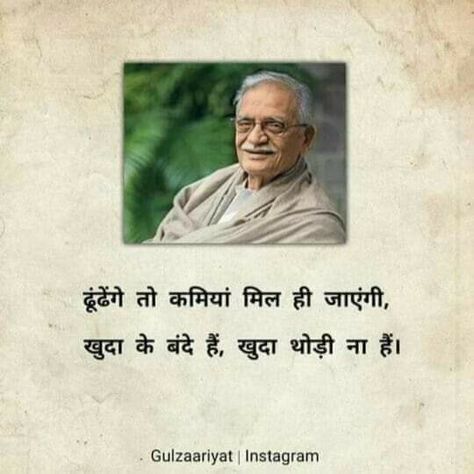 Reality Check Quotes, Motivational Poems, Likeable Quotes, Beautiful Morning Quotes, Postive Life Quotes, Remember Quotes, Positive Quotes For Life Motivation, Gulzar Quotes, Mixed Feelings Quotes