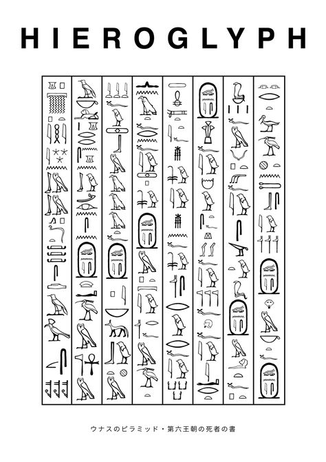 Hieroglyphics Tattoo Meaning, Egyptian Hyroglyphics Tattoo Symbols, Hirogliphes Tattoo, Egyption Hyroglifs, Egyptian Hyroglyphs Tattoo, Hyrogliphics Tattoo Design, Hyrogliphics Tattoo, Egyptian Hyroglyphs, Hyroglyphics Tattoo Ancient Egypt