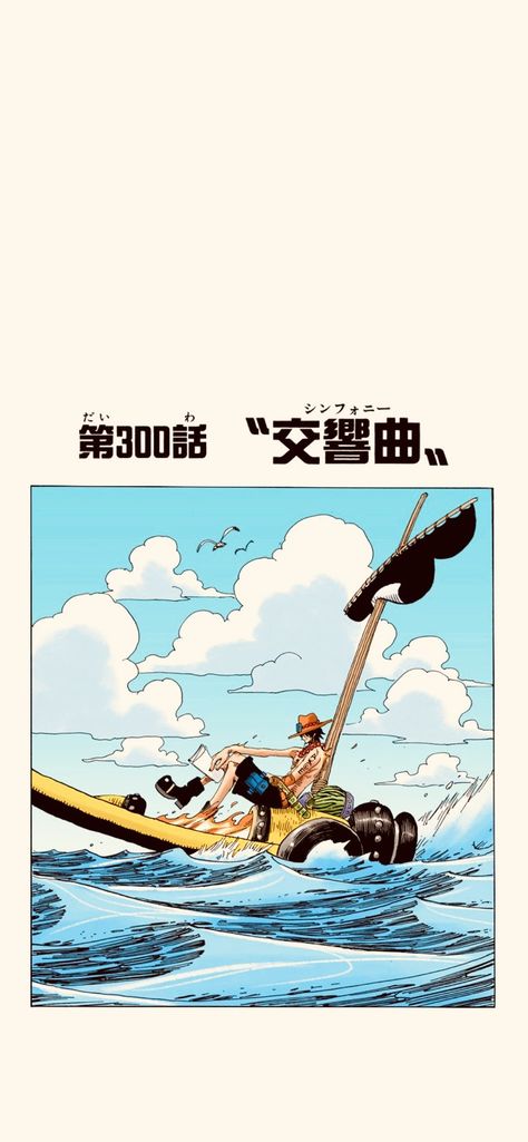 One Piece Ocean Wallpaper, Minimalist One Piece Wallpaper, Simple One Piece Wallpaper, Ace Wallpaper Aesthetic, One Piece Lock Screen, One Piece Wallpaper Phone, One Piece Ipad Wallpaper, One Piece Homescreen, One Piece Ace Wallpaper