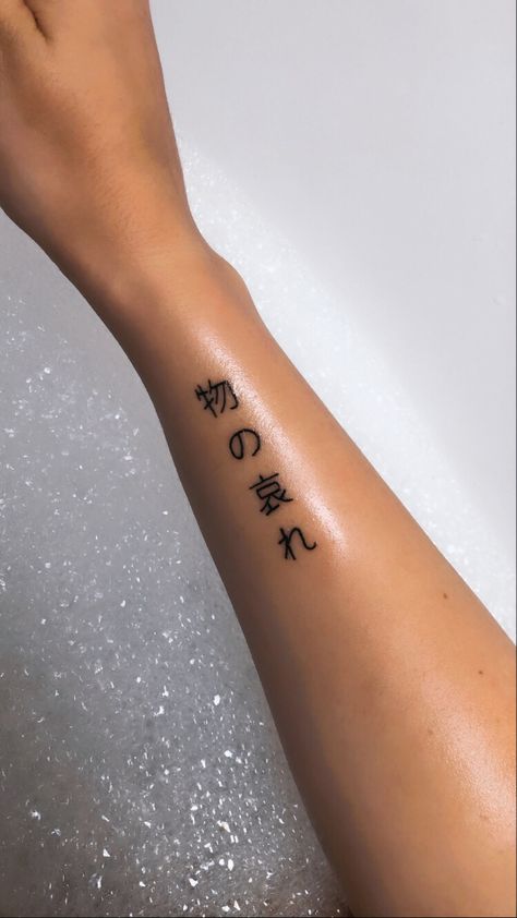 #japan #japanesetattoos #literature #tattoo #tattooideas Aesthetic Tattoos Japanese, Finger Tattoos Japanese, Kanji Tattoo Placement, Japan Words Tattoo, Small Japanese Tattoo Words, Tatoos Japan, Japanese Word Tattoos Women, Japanese Writing Tattoo Women, Japanese Wrist Tattoo