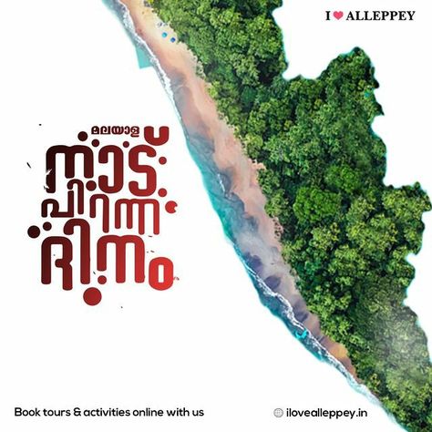 Kerala piravi Ashamsakal..!!!!! Find great places to stay, eat, shop, or visit from local experts. with the help of I Love Alleppey - Discover Tour, Activities & Food points in Alappuzha. #kerala #keralagodsowncountry #keralatourism #keralapiravi #alappuzha #alleppey #alleppeybackwaters #alleppeydiaries #alleppeybeach #entealappuzha #kl_04_stories #ilovealleppey Kerala Piravi Poster, Tv Stant, Kerala Piravi, Wallpaper Ramadhan, Kerala Tourism, Indian Flag, Illustration Quotes, Good Morning Inspirational Quotes, Flower Background