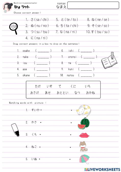 Japanese Handwriting Practice, Japanese Hiragana Worksheet, Japanese Worksheets For Beginners, Japanese Practice Sheet, Learn Japanese Beginner Worksheets, Hiragana Practice Worksheets, Hiragana Worksheet, Hiragana Practice, Japanese Worksheets