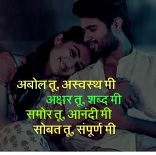 Marthi Shayari On Love . Marathi Love Status Quotes Wishes In Marathi Language. love status is one of the largest website of marathi status... Love Shayari In Marathi, Marathi Love Quotes For Husband, Love Quotes For Him In Marathi, Marathi Poems Romantic, Marathi Shayari Love, Marathi Thoughts On Life, Marathi Quotes Feelings, Marathi Kavita Love, Love Marathi Quotes