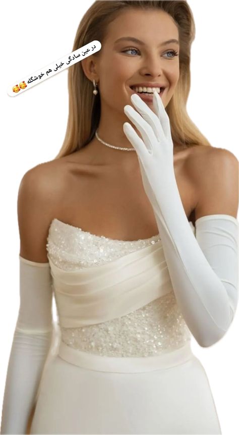 Wedding Dress With Gloves, Wedding Dress Gloves, Gown Fitted, Queen Wedding Dress, Royal Train, Classy Wedding Dress, Simple Gowns, Royal Wedding Dress, Stylish Wedding Dresses