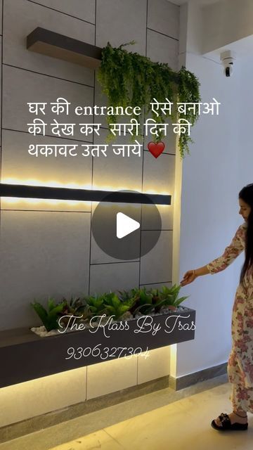 The Klass by T.S.A.S. on Instagram: "Entrance ❤️ #entrancedesign #entrance #love #interiordesign #interior #trendingreels #house #flat #apartment #design #interiors" Flat Apartment Design, Entrance Passage Design, Apartment Flat Entrance Design, Main Door Entrance Design, Flat Entrance Design Modern, Main Entrance Design, Flat Entrance Lobby Design, Entrance Wall Design, Flat Entrance Design