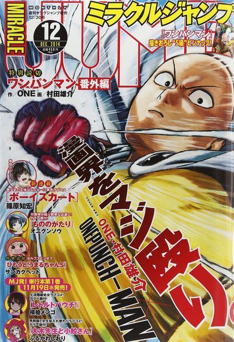 One Punch Man Poster, Anime Magazine Cover, Anime Magazine, Read One Piece Manga, Manga Detective Conan, One Punch Man Manga, Healing Magic, Giant Monsters, Manga List