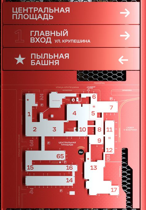 Floor Map Design, Wayfinding Map Design, Information Board Design, Map Signage, Cotton Spinning, Creative Signage, Signage Board, Wayfinding Signage Design, Map Signs