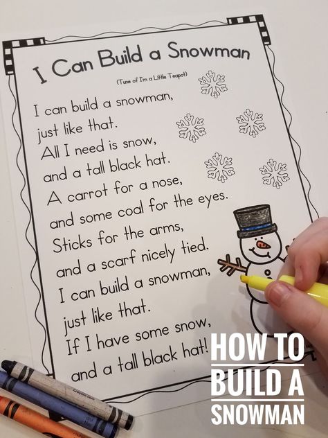 How To Build a Snowman | Mrs. McGinnis' Little Zizzers Snowman Poems For Kids, Snowman Activities For Toddlers, The Snowman Activities, Infant Songs, Snowman Poem, Snowman Song, Snowman Activity, Snowman Activities, Snowman Songs