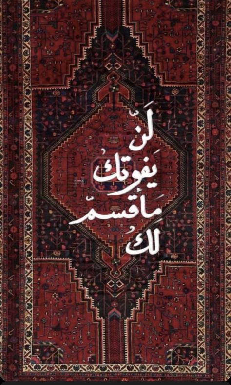 Questioning Reality, Arab Culture, Islamic Caligraphy Art, Islamic Caligraphy, Caligraphy Art, Islamic Art Pattern, Islamic Artwork, Iphone Wallpaper Photos, Arabic Art